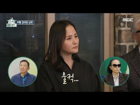 [호적 메이트] 서로에게 속마음을 털어놓는 부활 김태원 남매!,MBC 220222 방송