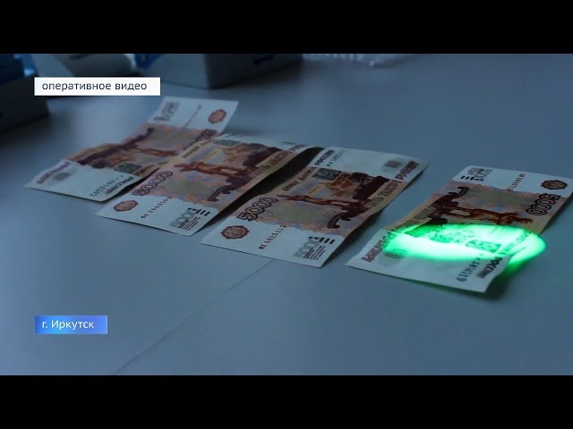 Иркутяне приобрели пачку 5-тысячных купюр по сходной цене