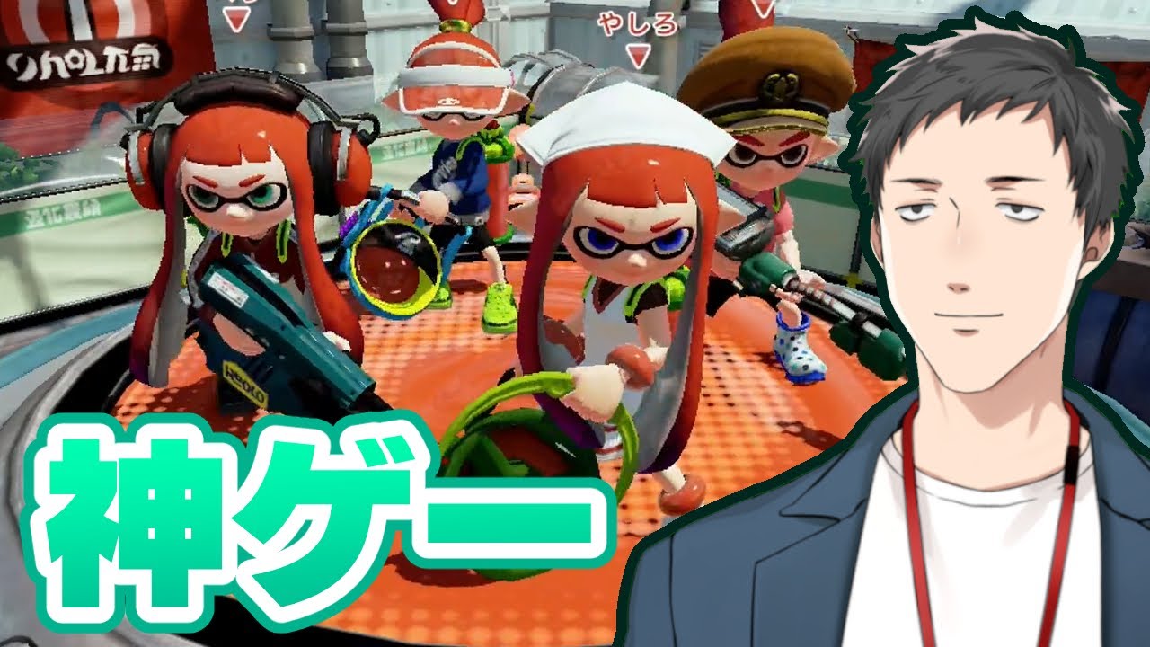 【Splatoon 初代】サービス終了する前に遊ばなイカ?【にじさんじ/社築】