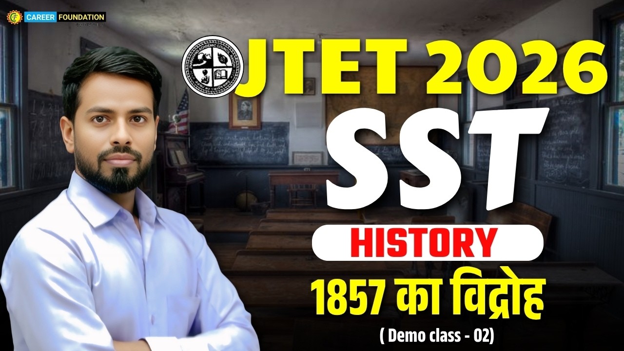 1857 का विद्रोह
