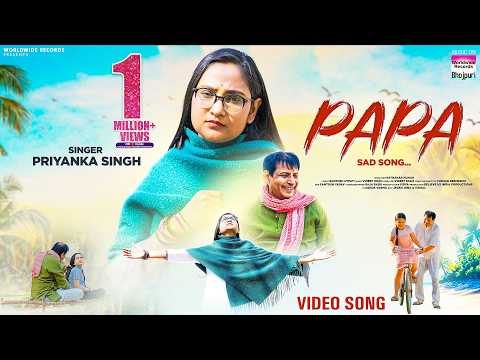 Papa — watch video