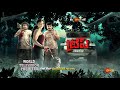 Trip Movie Promo World Television Premiere 21st Nov 2021 12 00PM Gemini TV