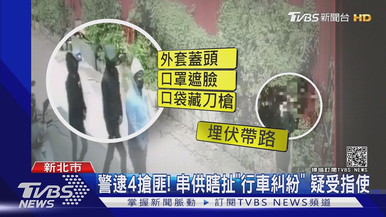誰指使？網拍倉儲遭搶劫　竹聯仁堂涉案
