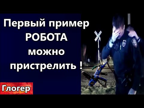 Первый пример РОБОТОВ МОЖНО пристрелить ! Симпсоны и платье жены Трампа ! БЛЭК РОК о США ! \ Майами