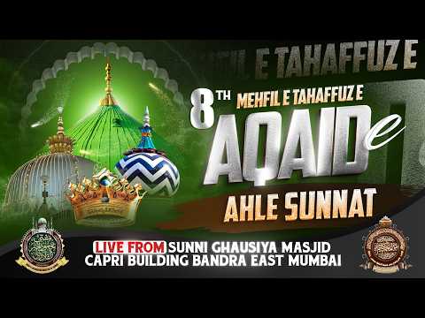 🔴Live | 8th Mehfil E Tahaffuz E Aqaid E Ahle Sunnat | Aamad E Huzoor Mufti E Aazam Maharashtra #live