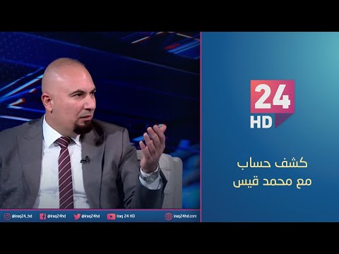 شاهد بالفيديو.. فريق الجهد الخدمي والهندسي يقدم مشاريع عام 2024 الخاصة بالمناطق غير النظامية | #كشف_حساب مع محمد قيس