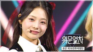 [影音] 250629 KFN 慰問列車