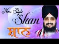 New Shaan Intro Dhadrianwale Sep 2020