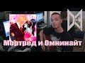 Dota 2 Песня - Как Мортред и Омнинайт by Denis Elem 