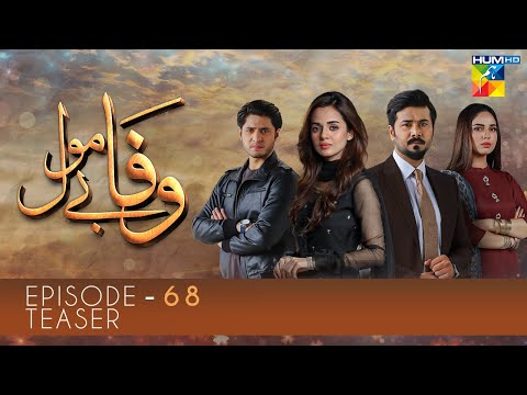 Wafa Be Mol | Episode 68 Teaser | HUM TV Drama