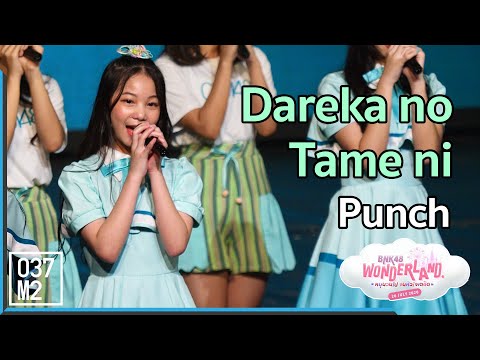200726 CGM48 Punch - เพื่อใครสักคน @ BNK48 Wonderland [Fancam 4K60p]