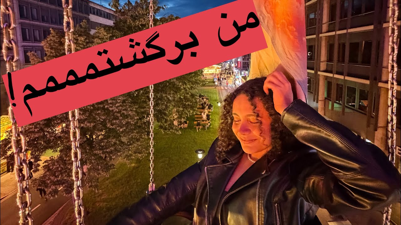 اپدیت بعد چند ماه بی خبری! زندگی یک سال بعد از مهاجرت