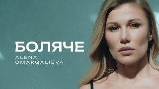 Боляче (Boliache) Lyrics English Translation