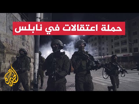مشاهد لاقتحام قوات الاحتلال نابلس وتنفيذها حملة اعتقالات بالضفة الغربية