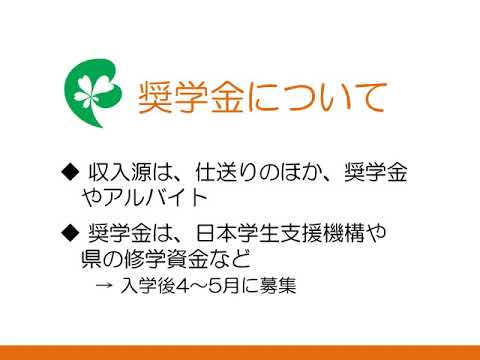 福島県立医科大学 保健科学部説明会「学生生活について」