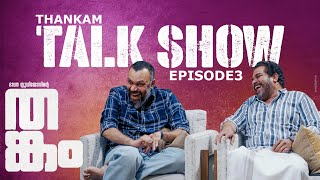 Bhavana Talk Show | Thankam | EP 03 | Biju Menon | Vineeth Sreenivasan | Aparna Balamurali video