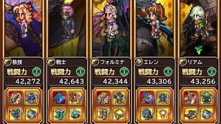 【ロマサガRS】螺旋330階　6ターン