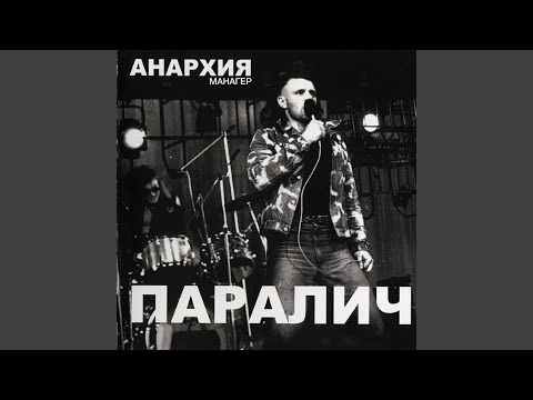 Video thumbnail for Лозунги (Slogans)
