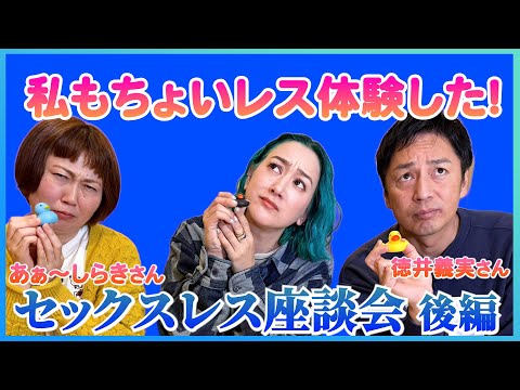 お悩みが多いレスのこと。後編それぞれの案、そして。。。