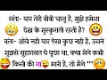 Non Veg Jokes Double Meaning Jokes Gandi Baat
