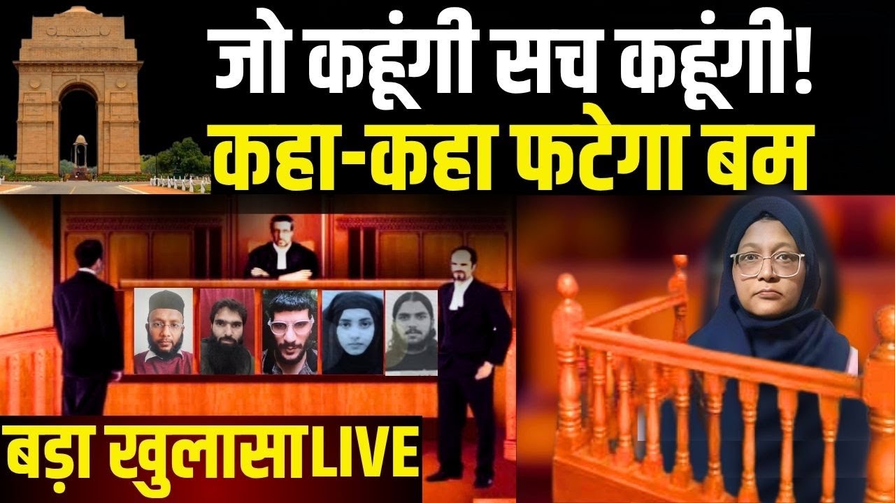 Dr Shaheen Big Revel On Delhi Blast Case LIVE: जो कहूंगी सच कहूंगी! पूछताछ में उगल?