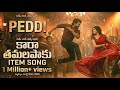 Peddi Movie Item Song 4K Lyrical Video Ram Charan Janhvi Suno AI Ashok Reddy Akuri