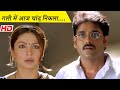गली में आज चांद निकला Alka Yagnik Superhit Hindi Songs Pooja Bhatt