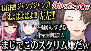 【SMCコラボ】やかましすぎる指示厨幽霊2人に翻弄される加賀美社長ｗ【PEAK】【にじさんじ】