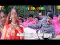 Kannum Kannum Paathukitta Video Song Sundara Travels Murali Radha Vadivelu Bharani