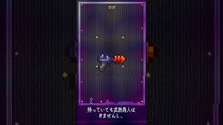 【Reshort】テラリア魔法使いにおすすめのメテオ製作アイテム三選 #shorts