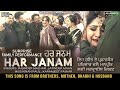 HAR JANAM SURPRISE RAJINDER MALHAR JATINDER MAAN KIRAN PAUL KARAMJIT PAWAR Mrmrsdevgan