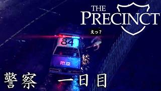 警察となってギャングが蔓延る町で正義を遂行するゲーム【The Precinct】