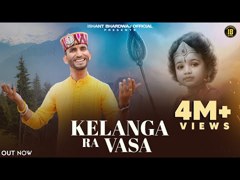 Kelanga Ra Vasa (केलंगा रा वासा)Mereya Kelanga Ishant Bhardwaj | Trinetra House New Song 2024