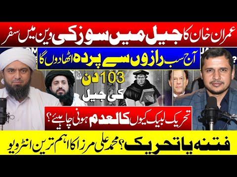 Nadir Baloch and Engineer Muhammad Ali Mirza - Official Channel