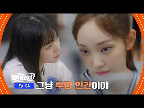 [4회] "나 표정관리 진짜 안됐지 않냐?" 팀원들에게 폭발한 지현