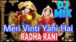 Meri Vinti Yahi Hai Radha Rani DJ sound check