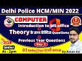 Computer for Delhi Police  | Introduction to MS Office | Class 2 | By Aman Sir | Parmar SSC |