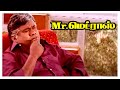 Mr Madras Tamil Movie Scenes Manorama Gets Insulted By Prabhu Sukanya Goundamani P Vasu