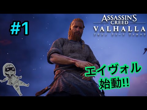 新しい「アサシン クリード ヴァルハラ」ゲームプレイがリーク:最初のボス戦はこんな感じ