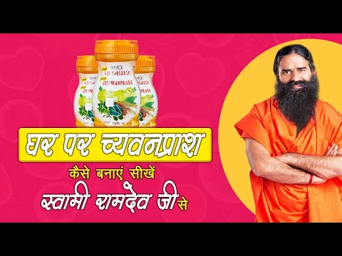 Patanjali Special Chyawanprash