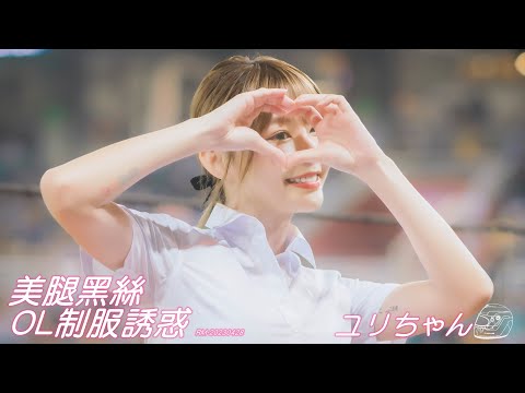 yuri陳怡叡 ユリちゃん 無碼第一彈 美腿黑絲OL制服誘惑 rakuten girls 樂天女孩 OL #上班族趴 20230428
