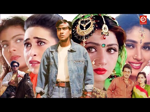 अजय देवगन, श्री देवी, जयाप्रदा  की सबसे बड़ी ब्लॉकबस्टर हिंदी मूवी Ajay Devgan, Sridevi Vs Jeetendra