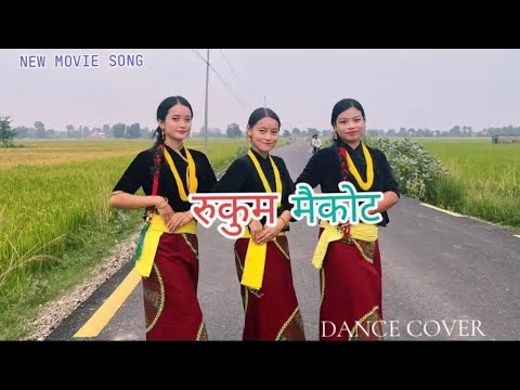 RUKUM MAIKOT - New Nepali Movie khusma Song 2024 | SISTERSQUAD | 🇳🇵
