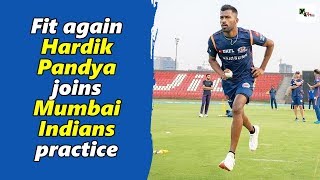 Watch: Fit again Hardik Pandya joins Mumbai Indians practice | IPL | Indian Premier League 2019