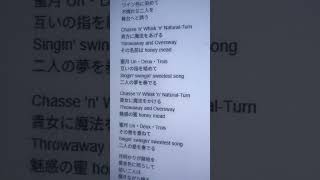 蜜月アン・ドゥ・トロワ/ vocal only / DATEKEN -cover. (橘_うた××)