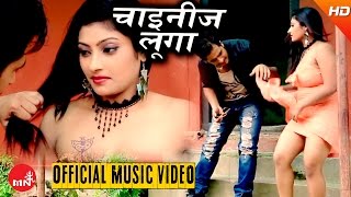 New Nepali Comedy Song 2073 | Chinese Luga - Damodar Bhandari & Uma Devi Khanal