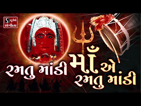 Ramtu Mandi Maaye Ramtu Mandi - DAKLA SONGS