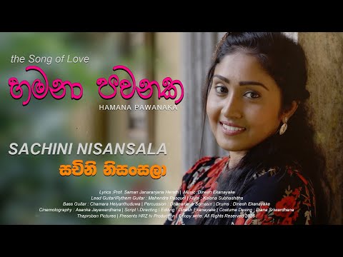 HAMANA PAWANAKA Official Music Video  | Sachini Nisansala |