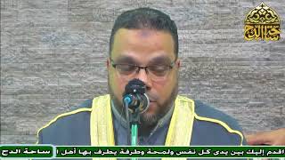 الدكتور  – محمود منصور  – الصلاة على النبي (المولد النبوي الشريف) (ساحة الدح)