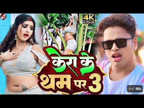 #Kera kee tham por 33